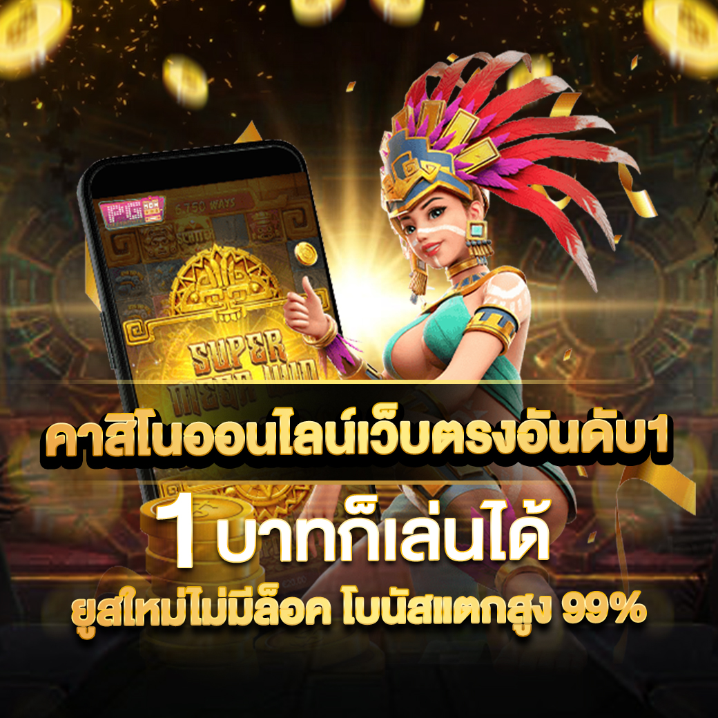 3M AUTO SLOT สล็อตออนไลน์ เว็บตรง ไม่ผ่านเอเย่นต์